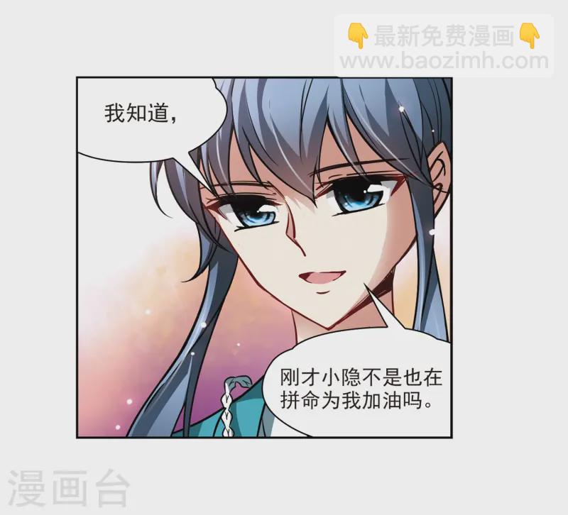 🍚寻找前世之旅 第45话 红白合战2 第18页
