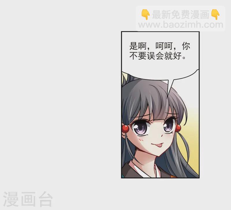 🍚寻找前世之旅 第45话 红白合战2 第19页