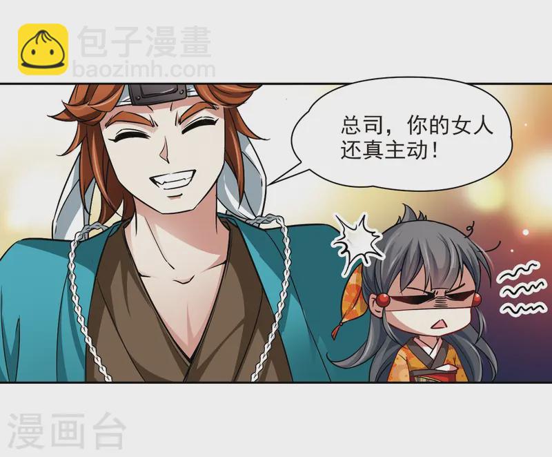 🍚寻找前世之旅 第45话 红白合战2 第20页