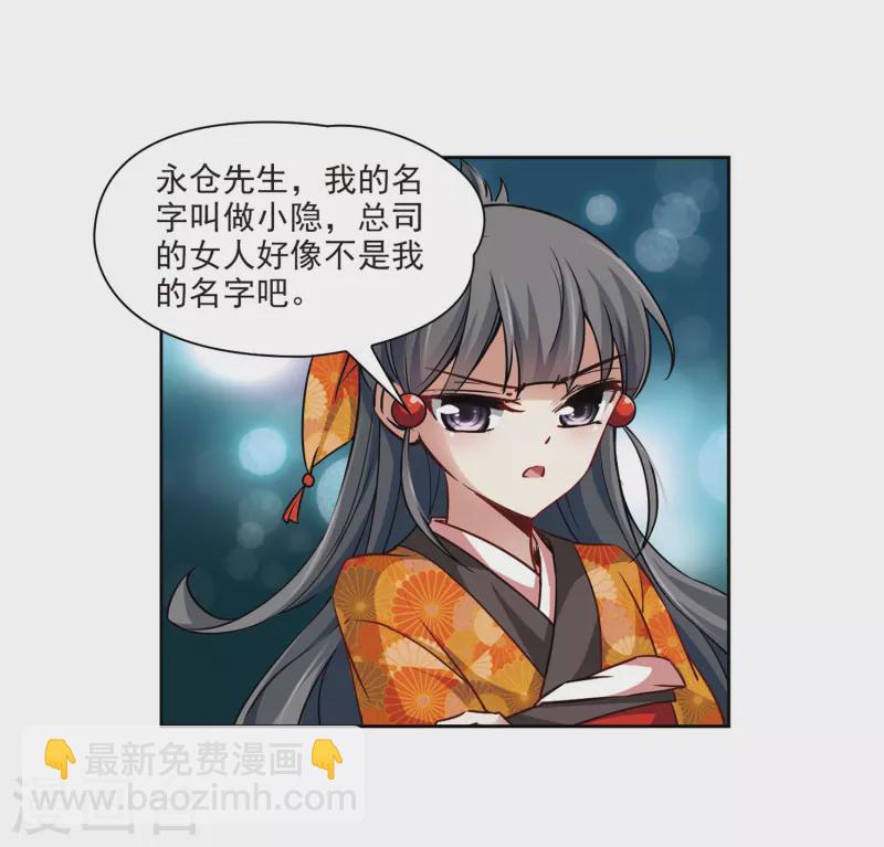 🍚寻找前世之旅 第45话 红白合战2 第21页