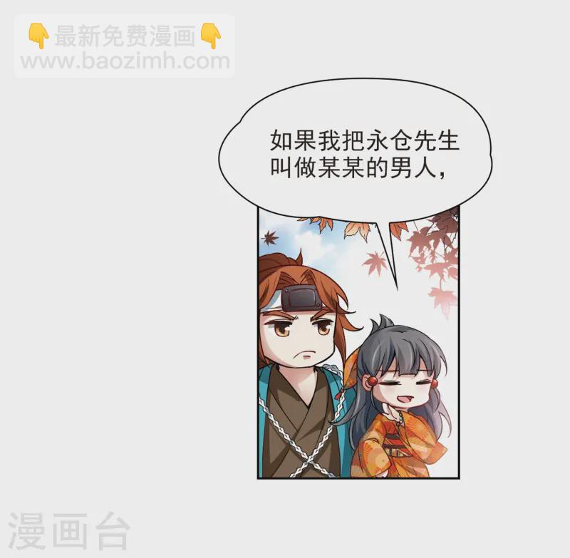 🍚寻找前世之旅 第45话 红白合战2 第22页