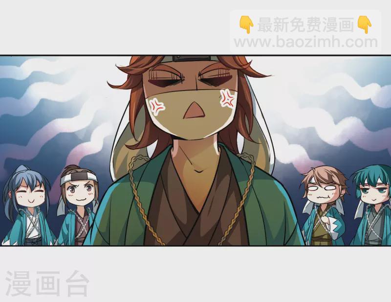 🍚寻找前世之旅 第45话 红白合战2 第24页