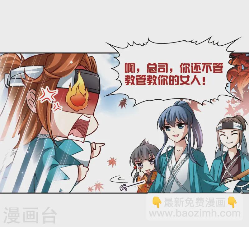🍚寻找前世之旅 第45话 红白合战2 第25页