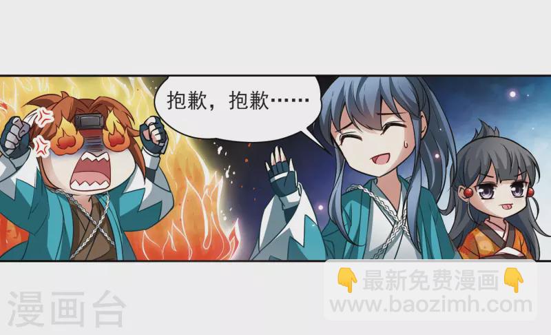 🍚寻找前世之旅 第45话 红白合战2 第26页