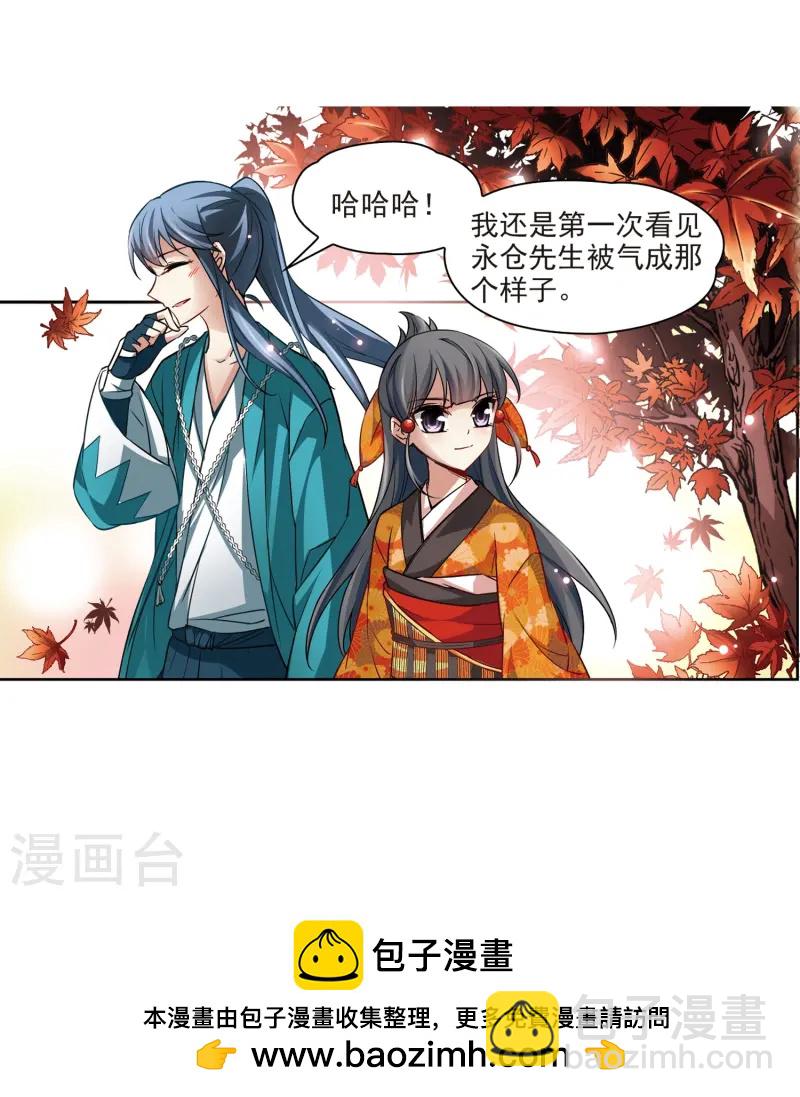 🍚寻找前世之旅 第45话 红白合战2 第27页