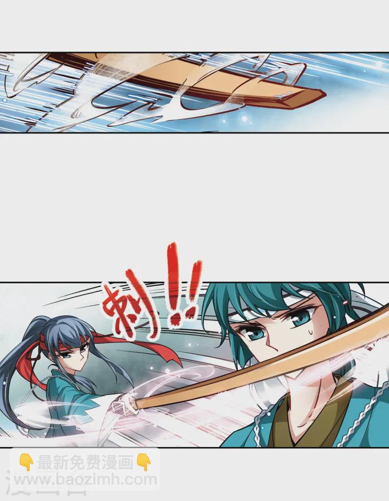 🍚寻找前世之旅 第45话 红白合战2 第5页
