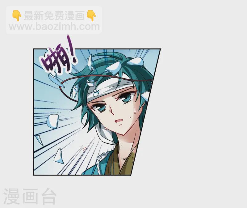 🍚寻找前世之旅 第45话 红白合战2 第8页