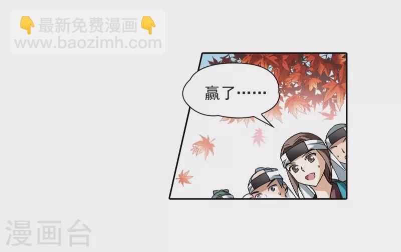 🍚寻找前世之旅 第45话 红白合战2 第9页