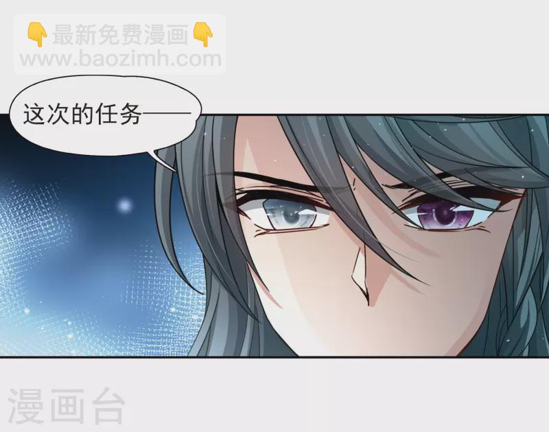 🍚寻找前世之旅 第440话 没有委托人的任务1 第12页