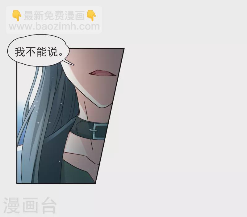 🍚寻找前世之旅 第440话 没有委托人的任务1 第13页