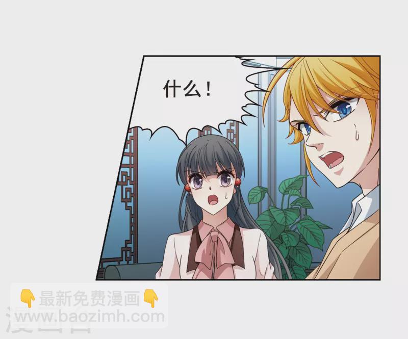 🍚寻找前世之旅 第440话 没有委托人的任务1 第14页
