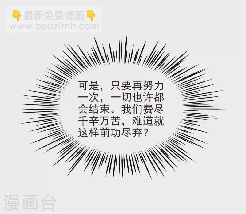 🍚寻找前世之旅 第440话 没有委托人的任务1 第20页