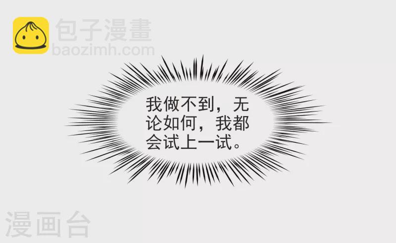 🍚寻找前世之旅 第440话 没有委托人的任务1 第22页