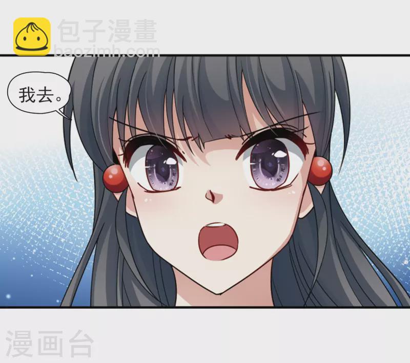 🍚寻找前世之旅 第440话 没有委托人的任务1 第23页