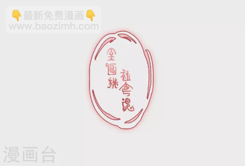 🍚寻找前世之旅 第440话 没有委托人的任务1 第25页