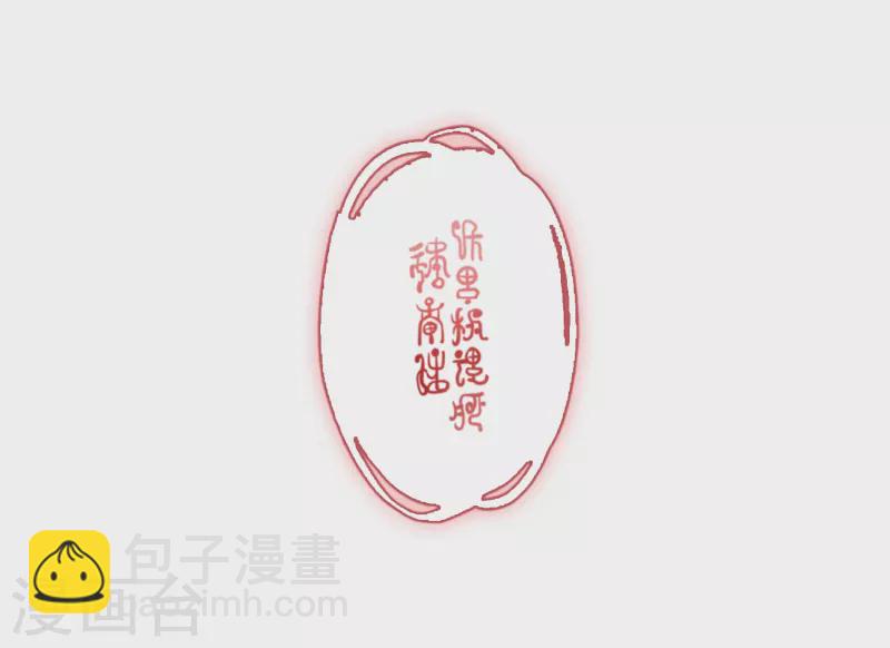 🍚寻找前世之旅 第440话 没有委托人的任务1 第27页