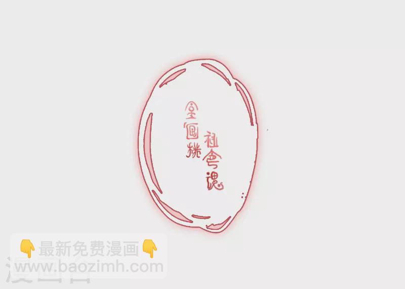 🍚寻找前世之旅 第440话 没有委托人的任务1 第29页