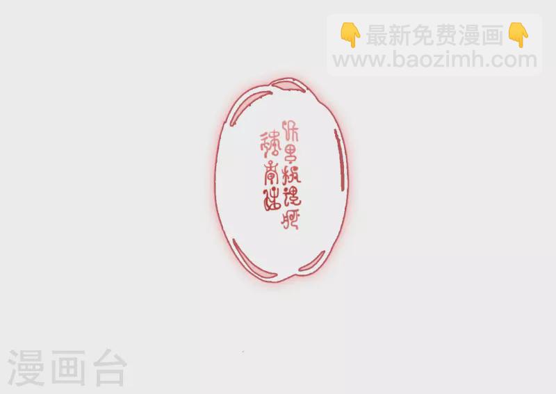 🍚寻找前世之旅 第440话 没有委托人的任务1 第31页