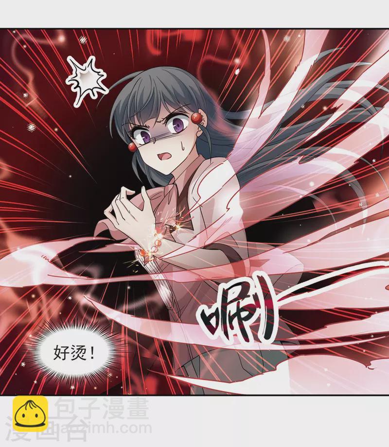 🍚寻找前世之旅 第440话 没有委托人的任务1 第32页