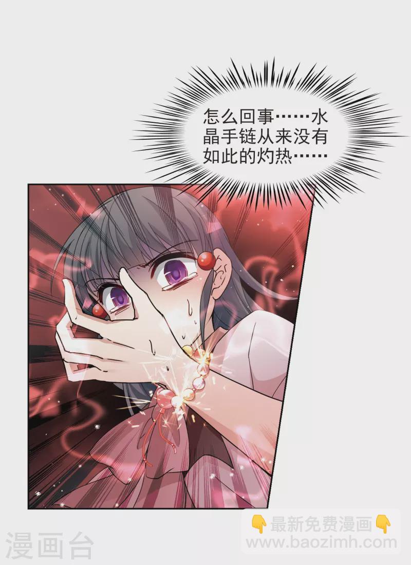 🍚寻找前世之旅 第440话 没有委托人的任务1 第33页