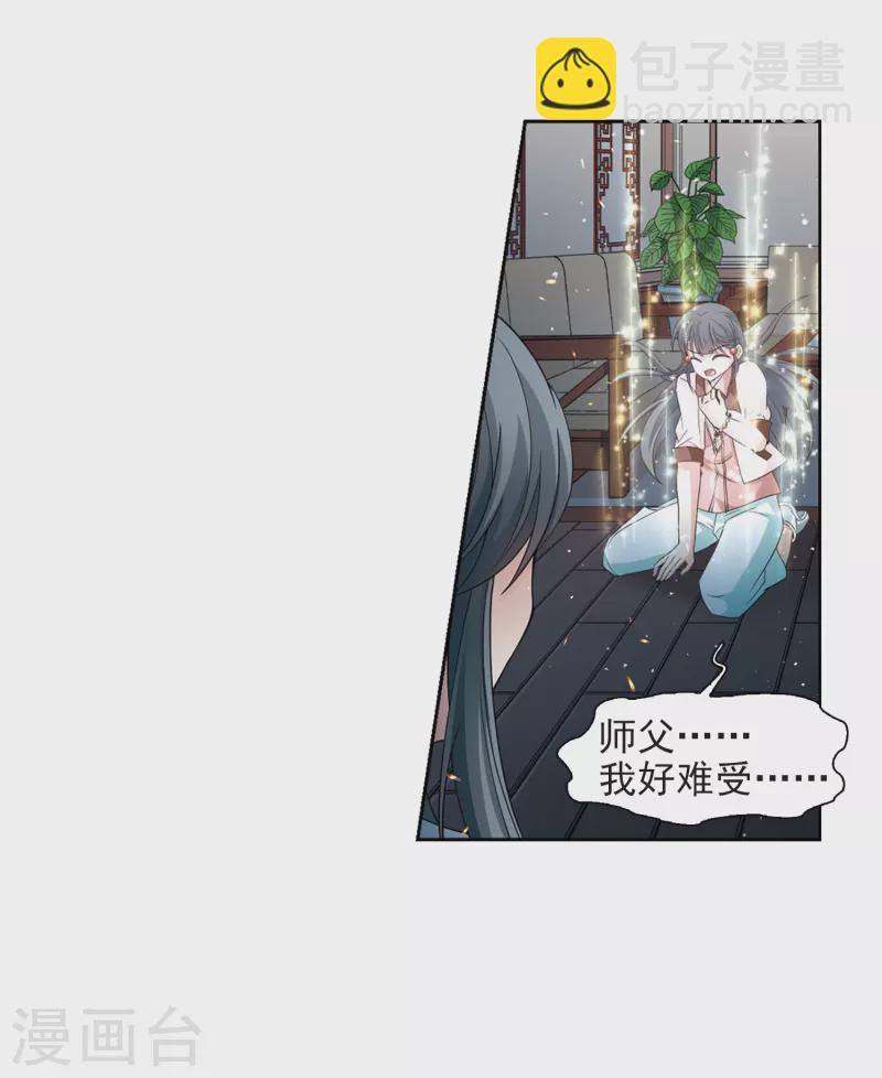 🍚寻找前世之旅 第440话 没有委托人的任务1 第34页