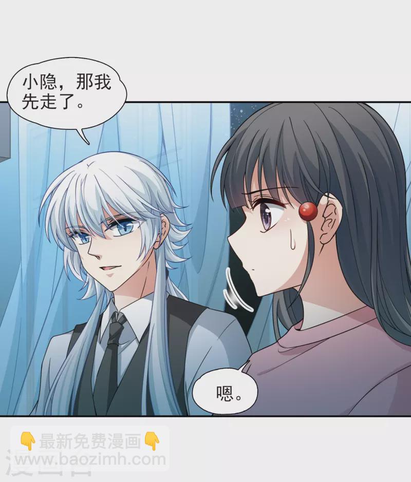 🍚寻找前世之旅 第440话 没有委托人的任务1 第6页