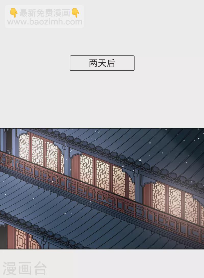 🍚寻找前世之旅 第440话 没有委托人的任务1 第8页
