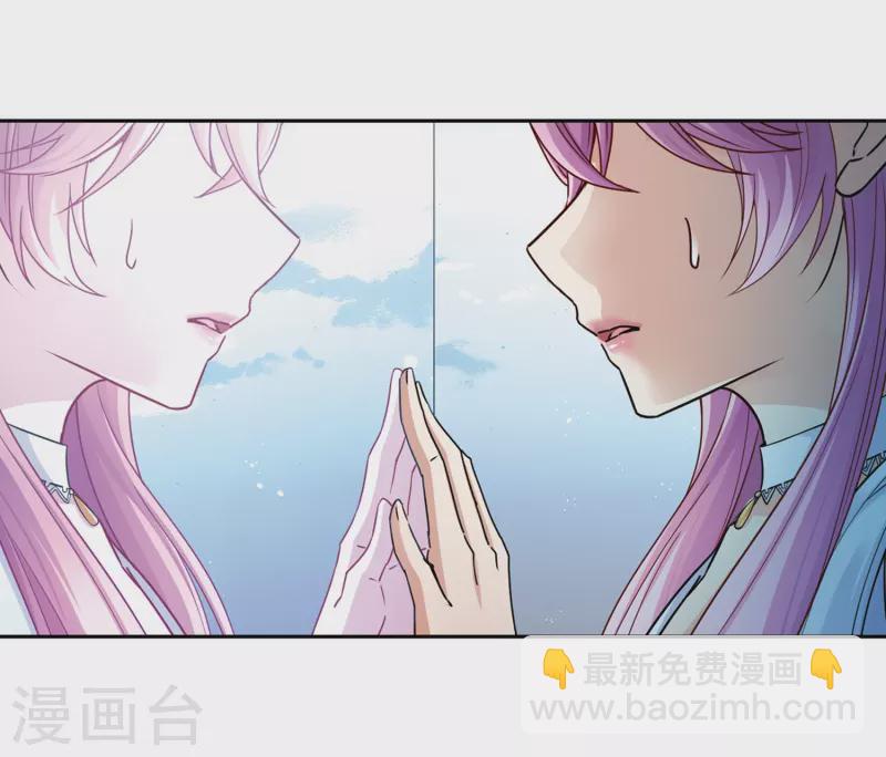 🍚寻找前世之旅 第442话 没有委托人的任务3 第11页