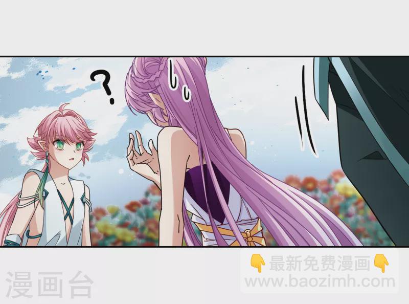 🍚寻找前世之旅 第442话 没有委托人的任务3 第16页