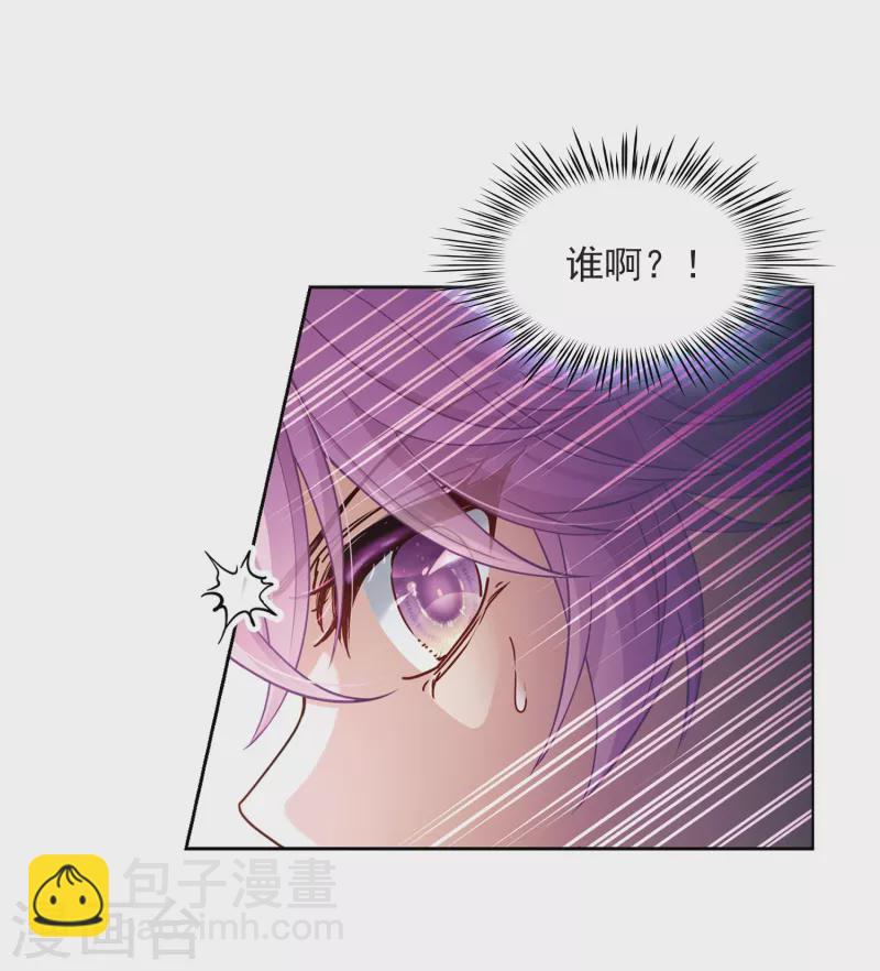🍚寻找前世之旅 第442话 没有委托人的任务3 第18页