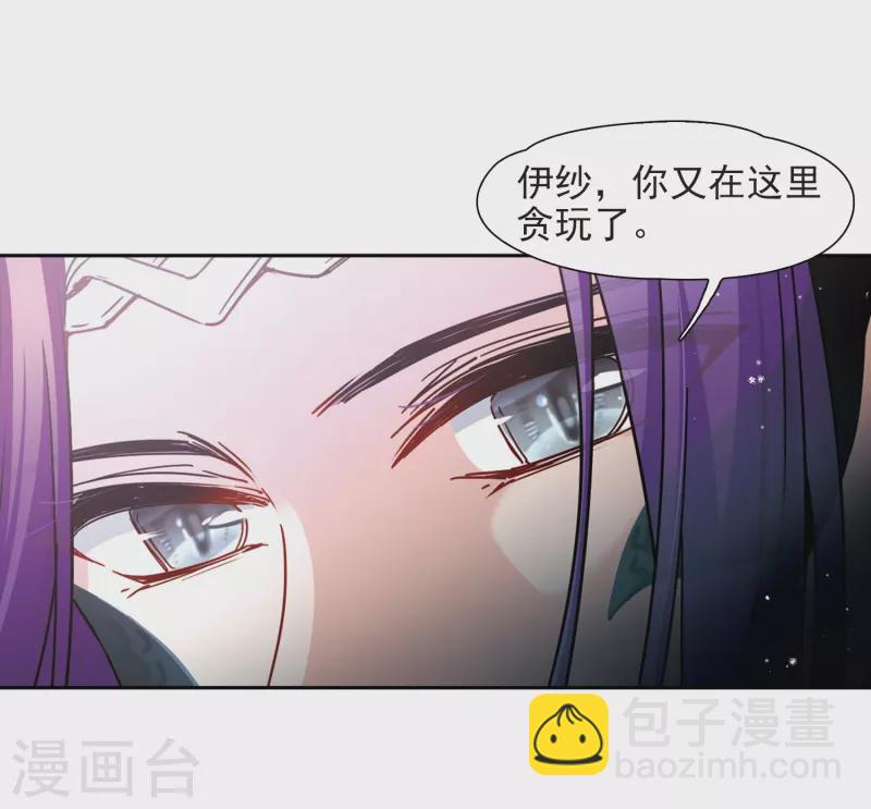 🍚寻找前世之旅 第442话 没有委托人的任务3 第19页