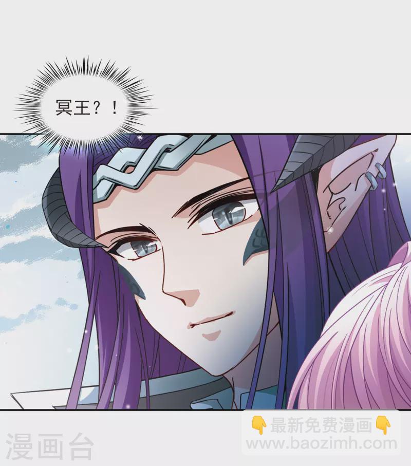 🍚寻找前世之旅 第442话 没有委托人的任务3 第21页