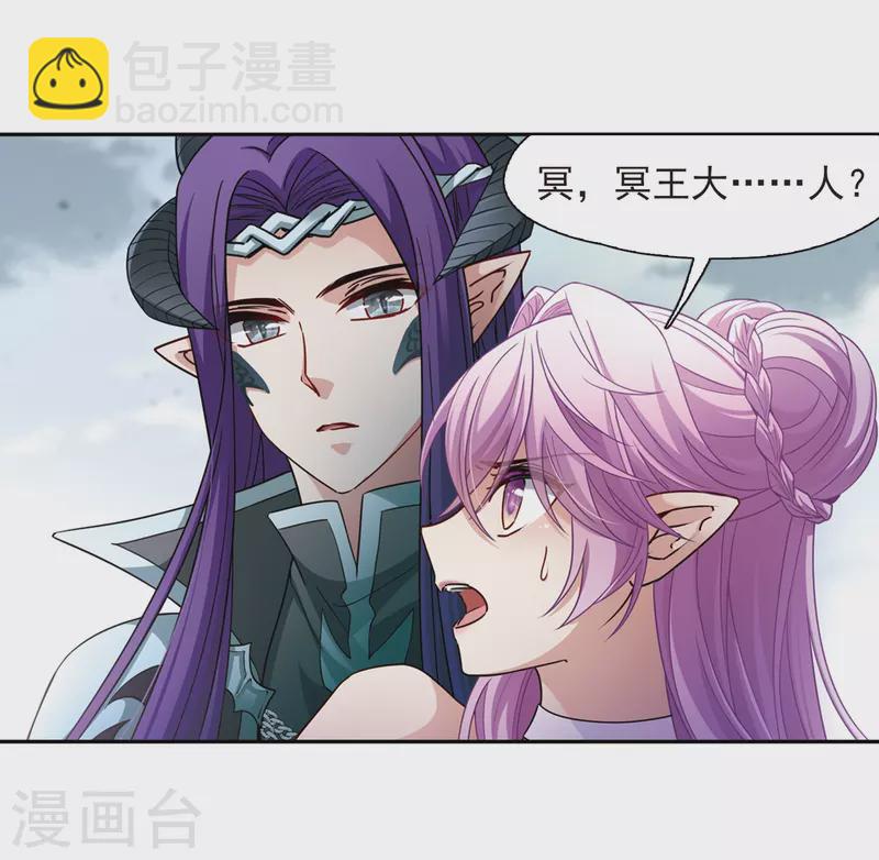 🍚寻找前世之旅 第442话 没有委托人的任务3 第24页