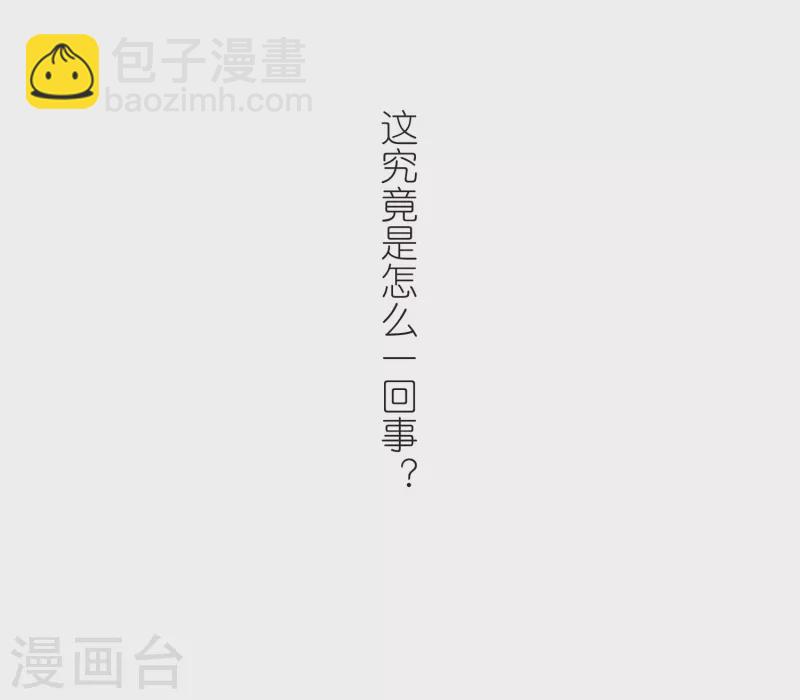 🍚寻找前世之旅 第442话 没有委托人的任务3 第25页