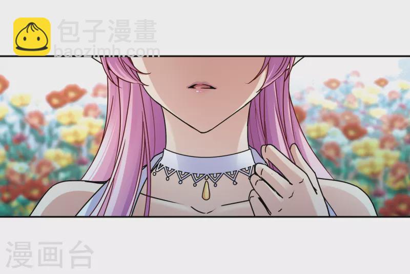 🍚寻找前世之旅 第442话 没有委托人的任务3 第6页