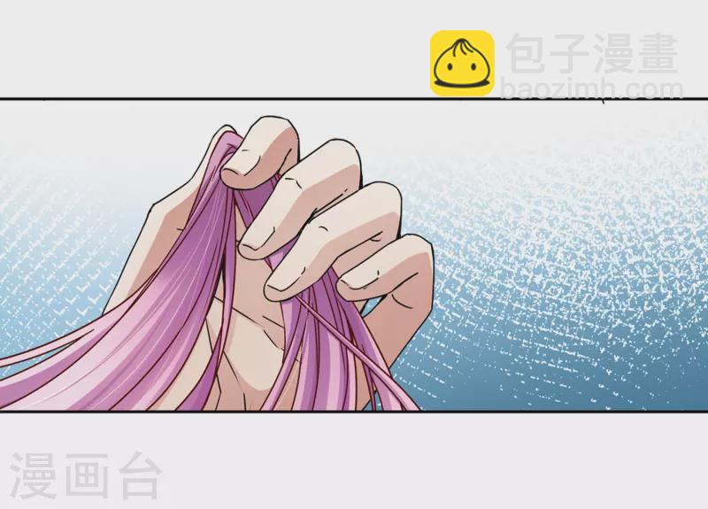 🍚寻找前世之旅 第442话 没有委托人的任务3 第7页