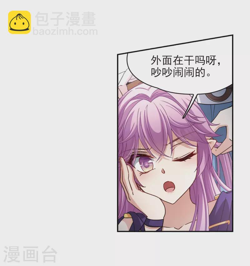 🍚寻找前世之旅 第444话 冥界公主伊莎2 第19页