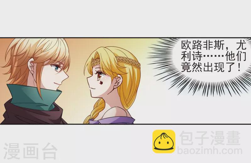 🍚寻找前世之旅 第444话 冥界公主伊莎2 第24页