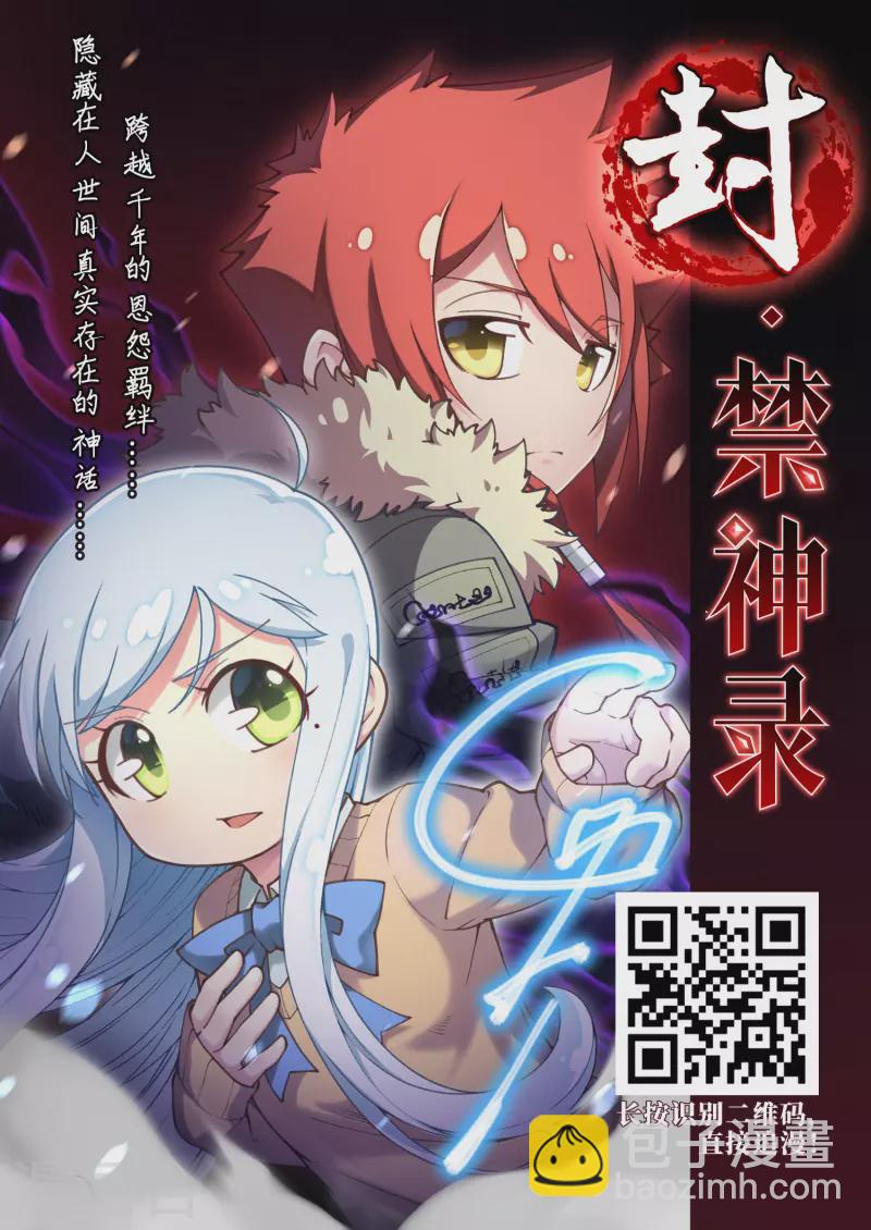 🍚寻找前世之旅 第444话 冥界公主伊莎2 第29页