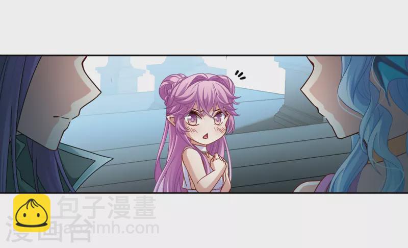 🍚寻找前世之旅 第444话 冥界公主伊莎2 第5页