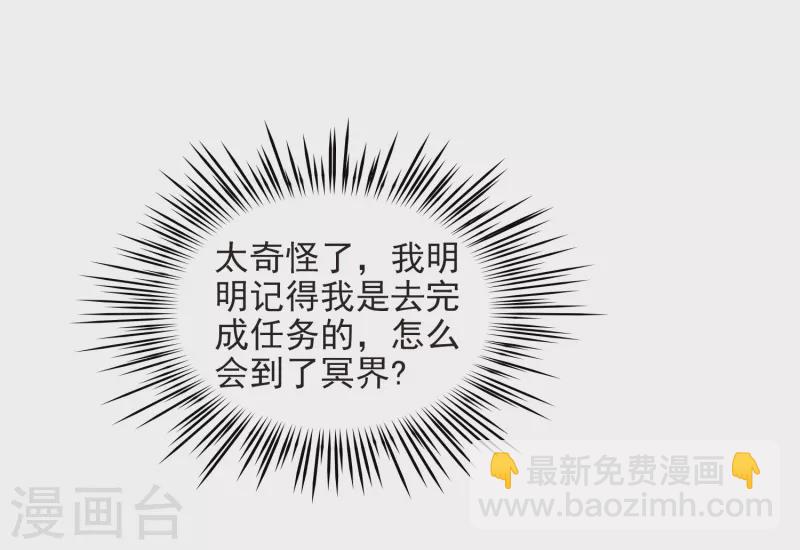 🍚寻找前世之旅 第444话 冥界公主伊莎2 第9页