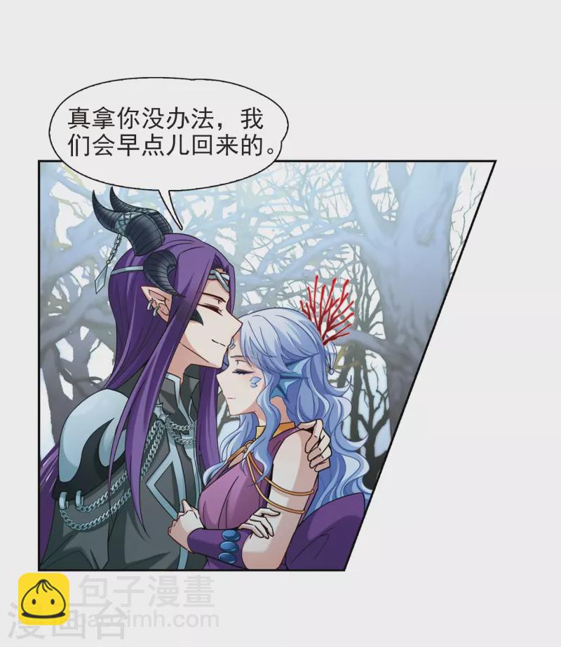 🍚寻找前世之旅 第446话 天界1 第19页