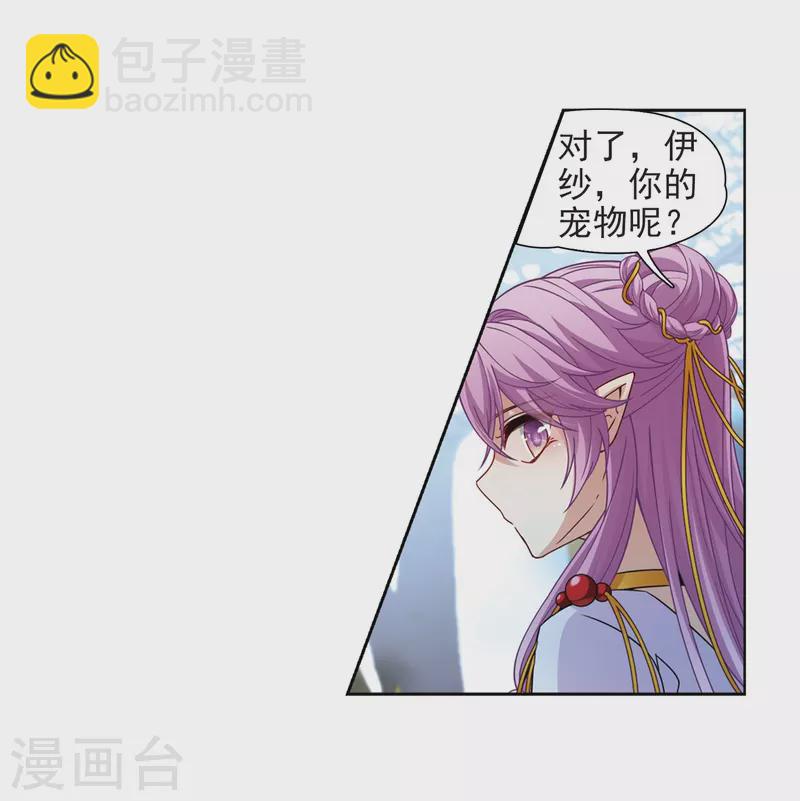 🍚寻找前世之旅 第446话 天界1 第20页