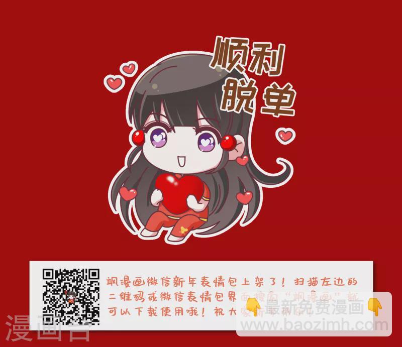 🍚寻找前世之旅 第446话 天界1 第24页