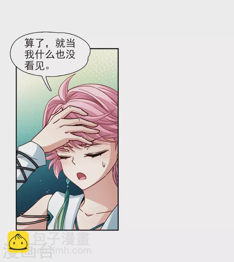 🍚寻找前世之旅 第446话 天界1 第3页