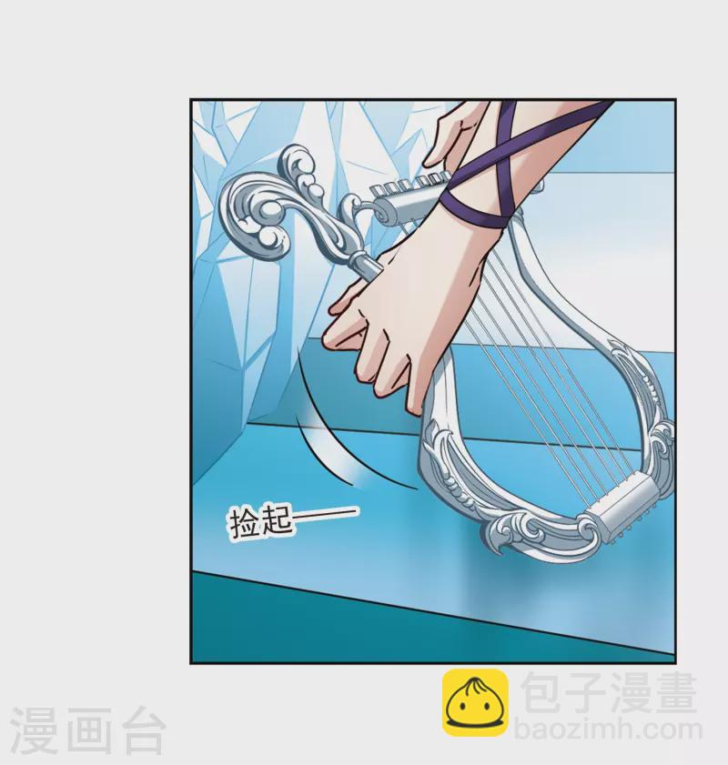 🍚寻找前世之旅 第446话 天界1 第4页