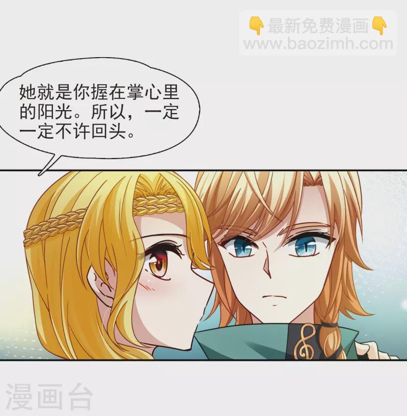 🍚寻找前世之旅 第446话 天界1 第6页