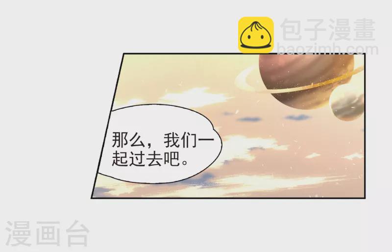 🍚寻找前世之旅 第448话 天界3 第17页