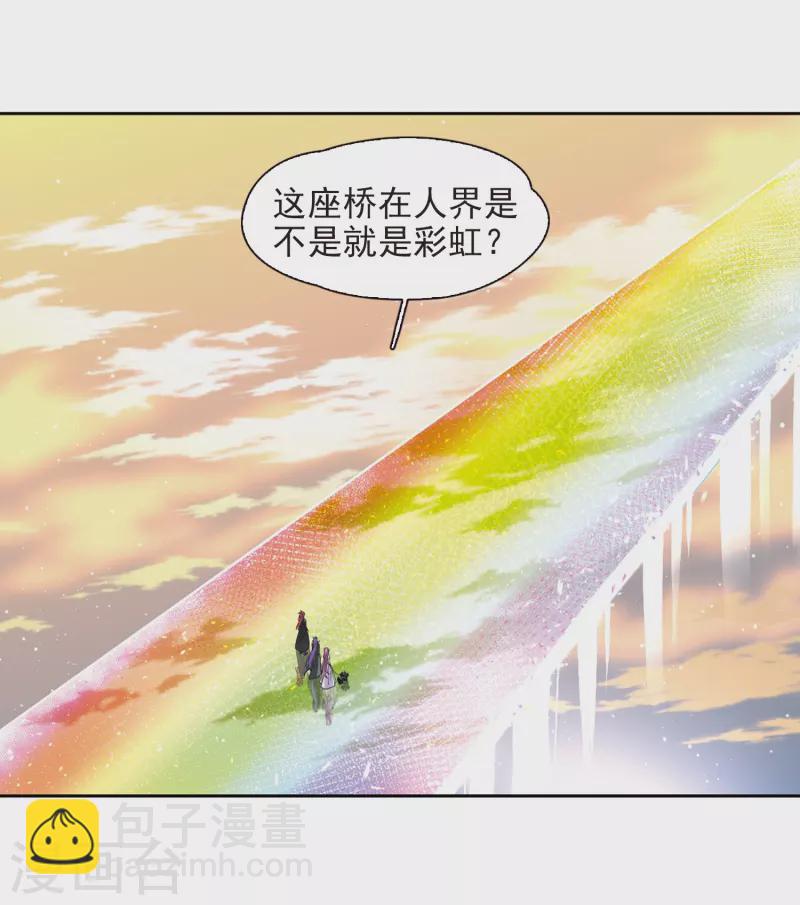 🍚寻找前世之旅 第448话 天界3 第19页