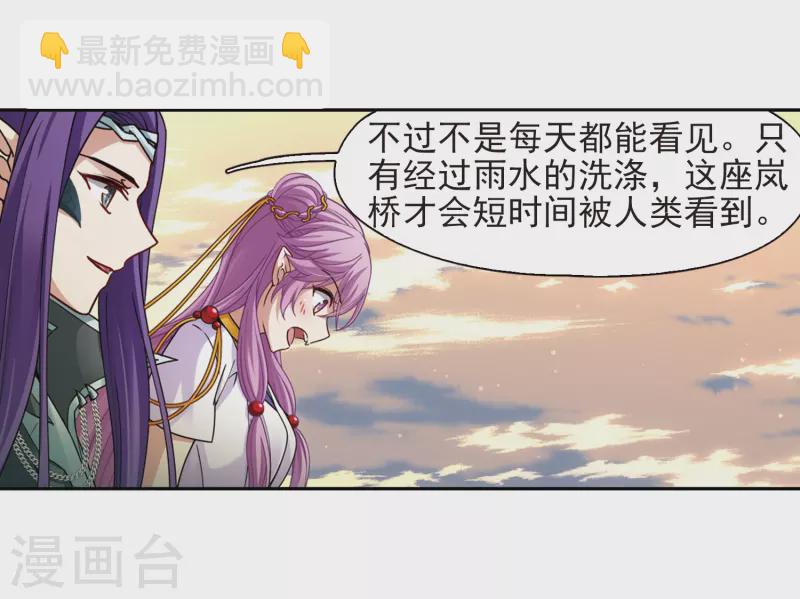 🍚寻找前世之旅 第448话 天界3 第20页
